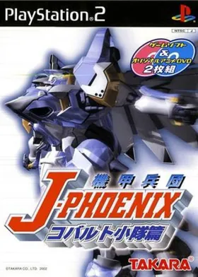 Kikou Heidan J-Phoenix - Cobalt Shoutai-hen (Japan) box cover front